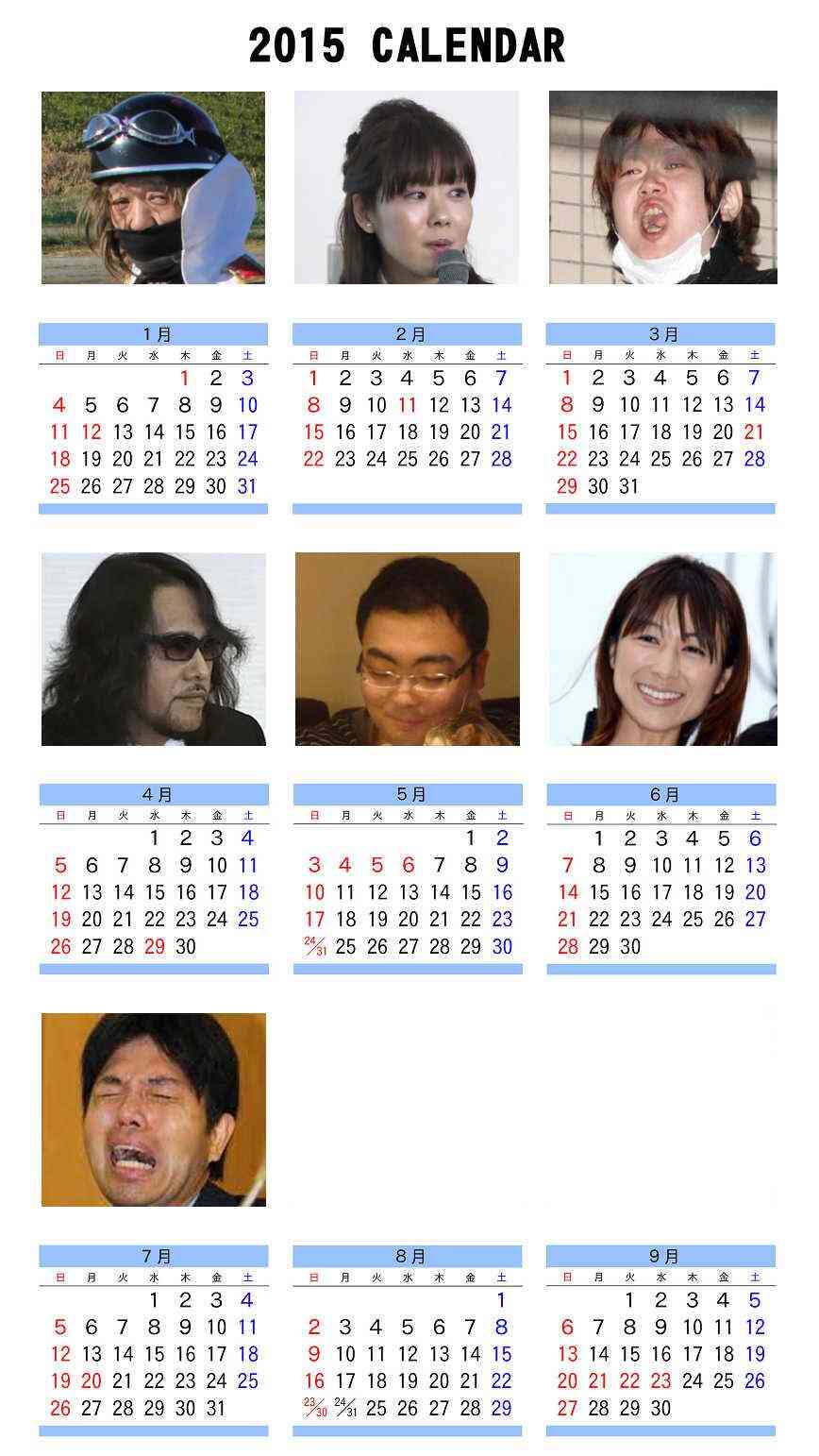 流行語大賞ノミネート語発表「ダメよ～ダメダメ」「ありのままで」「壁ドン」など