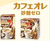 あなたが好きなホット飲料。