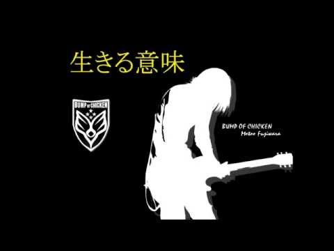 BUMP OF CHICKEN 『Title of mine』 歌詞付 - YouTube