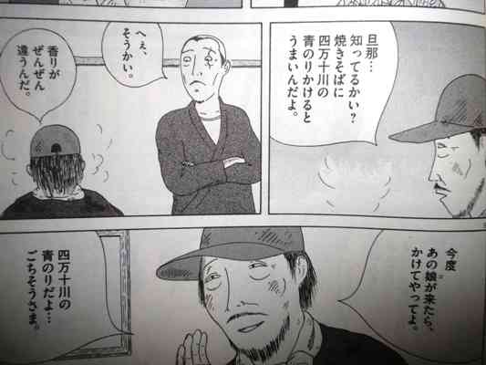 ガルちゃん深夜食堂!