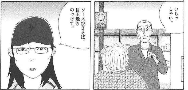 ガルちゃん深夜食堂!