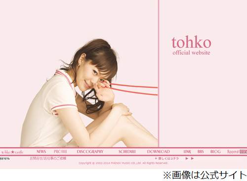 元小室ファミリーでも仮歌仕事、tohkoが“都落ち”の苦労話を告白 | ガールズちゃんねる - Girls Channel