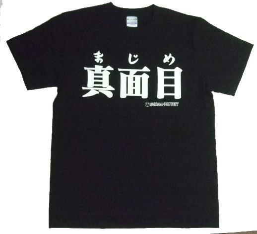 真面目で良かったエピソード