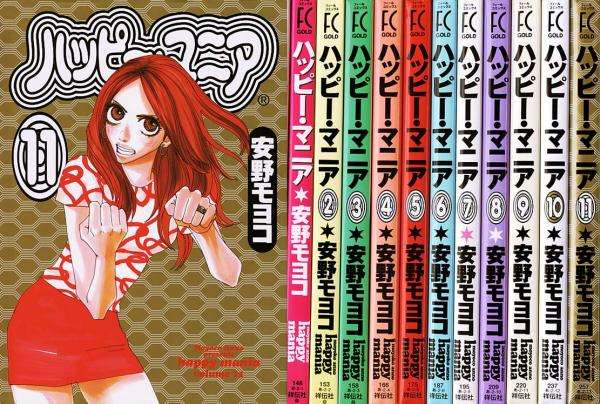 嫁入り「漫画」教えて〜!
