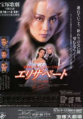 宝塚好きな方！