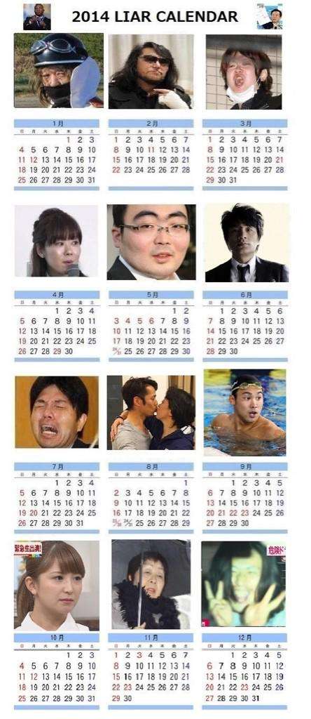 気持ちが明るくなりそうな来年のカレンダー！
