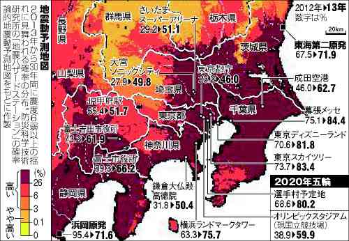 “30年以内に震度6弱以上”予測地図公表