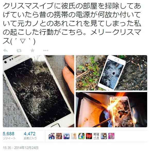 クリスマスイブに彼氏と元カノのやり取りを発見した女性→彼氏のスマホをコンロで燃やす