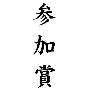 【耐久】ぼっち正月!【実況】