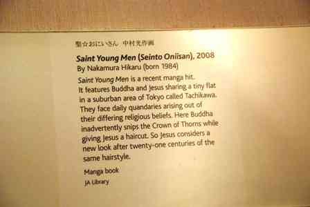 『聖☆おにいさん』好きな人！