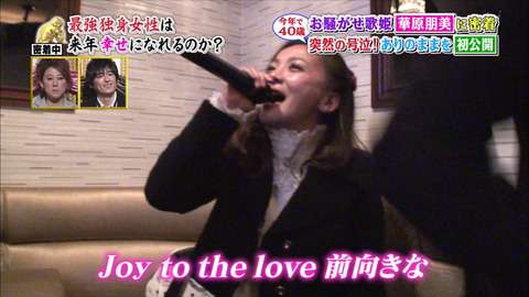 【深イイ話】華原朋美がカラオケでglobeの曲を熱唱し話題に