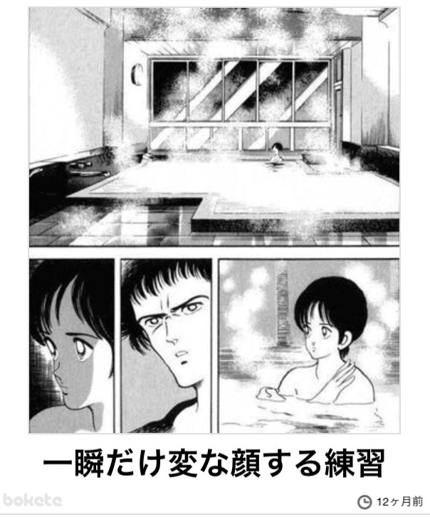 2014年の締めくくりに「ボケて」を貼っていこう