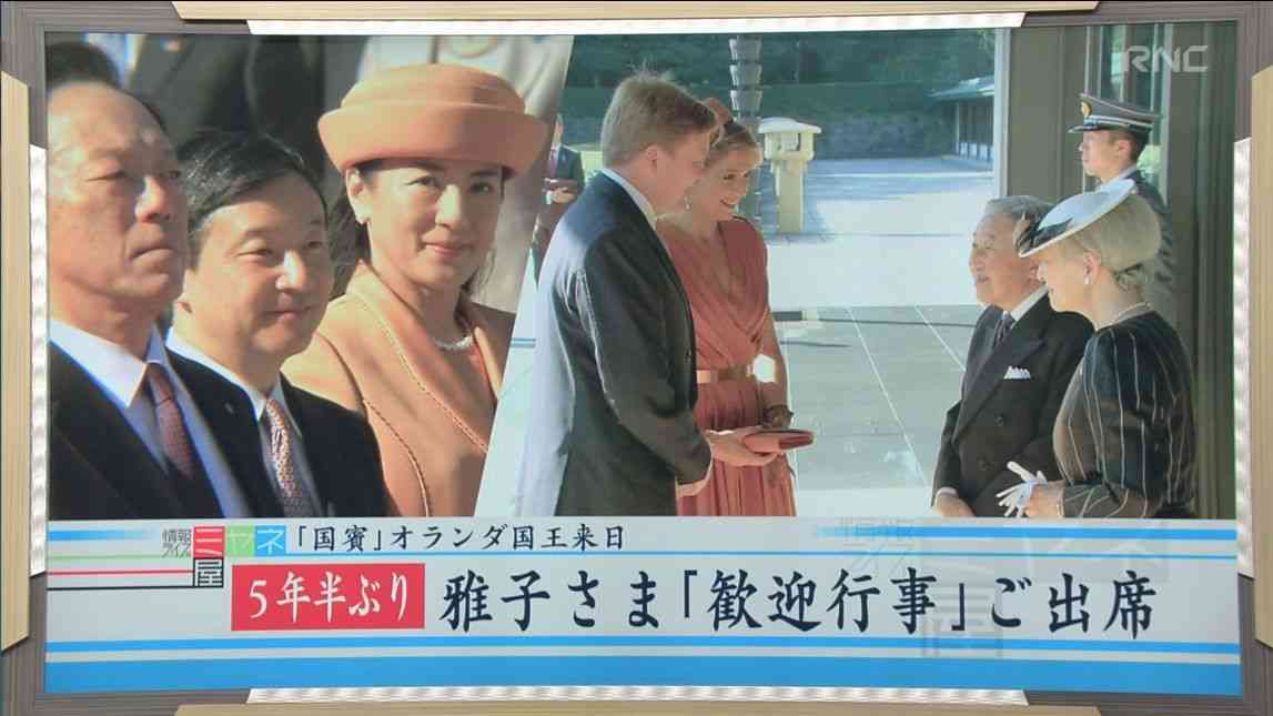 皇太子妃雅子さま病状の東宮職医師団発表がほぼ「コピペ」で波紋