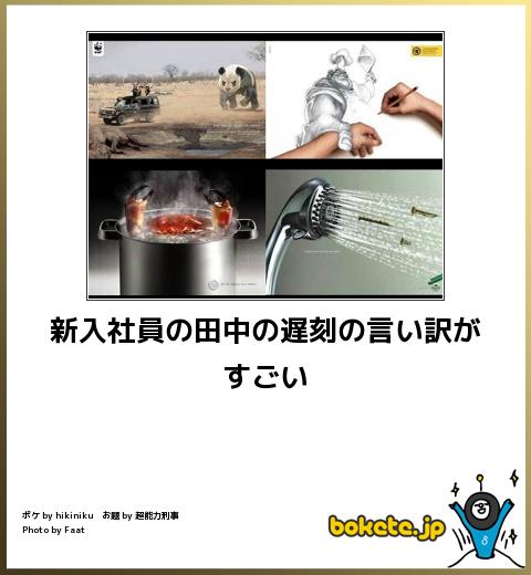 2014年の締めくくりに「ボケて」を貼っていこう