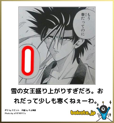 2014年の締めくくりに「ボケて」を貼っていこう