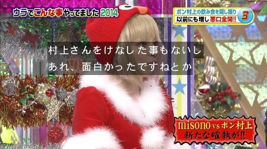 misono、フルーツポンチ・村上健志の酷評に怒り心頭「二度と会わへん」「品川さんに言うし！」