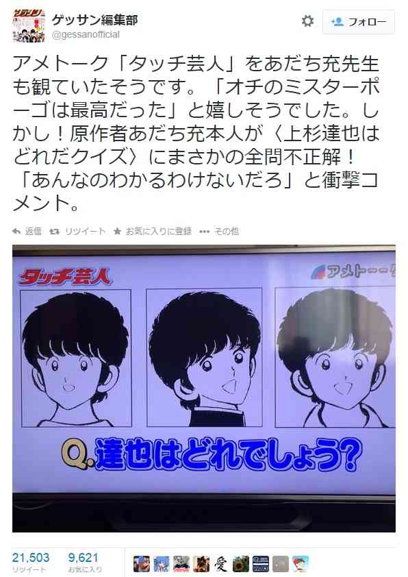 一番ウケた2014年の「アメトーーク!」テーマはなに?