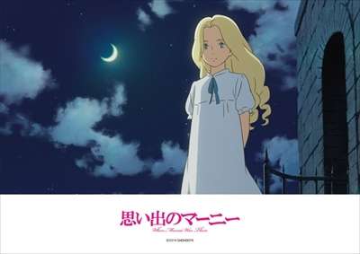2014年、日本における邦画興行収入ベスト10