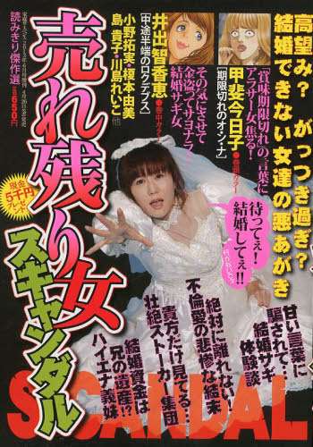 「売れ残らなくてよかった」中島美嘉、ライブで結婚報告