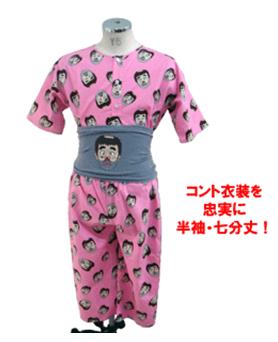 ダサいファッションを貼るトピ