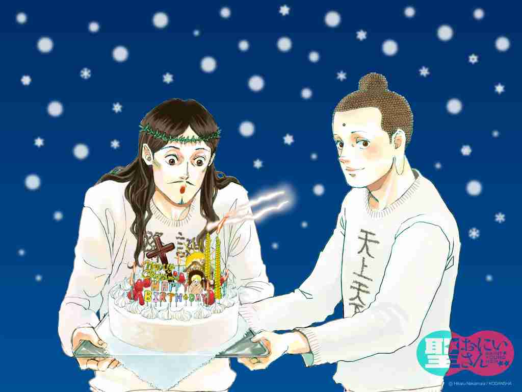 『聖☆おにいさん』好きな人！