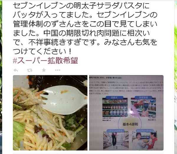 今度はセブンイレブンのサラダに バッタ が混入する騒ぎが発生していたことが発覚 ガールズちゃんねる Girls Channel