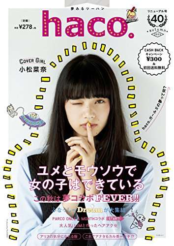 オシャレ顔の芸能人をはっていくトピ