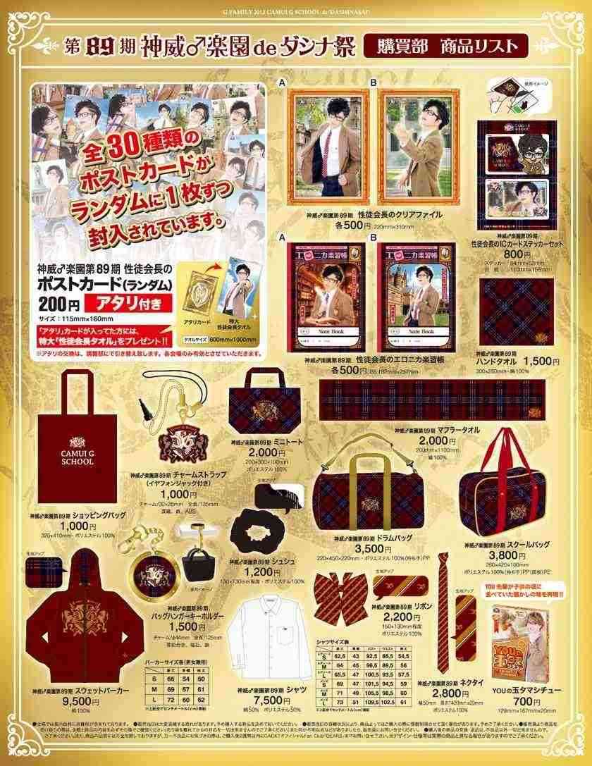 GACKTが披露したAKB48コスプレが本家メンバーよりも可愛いとツイッターで話題に