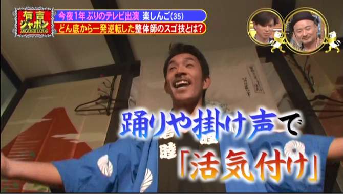 楽しんごの現在…有吉ジャポン「テレビ出演ゼロ＆閉店なのに豪邸生活のウワサ」