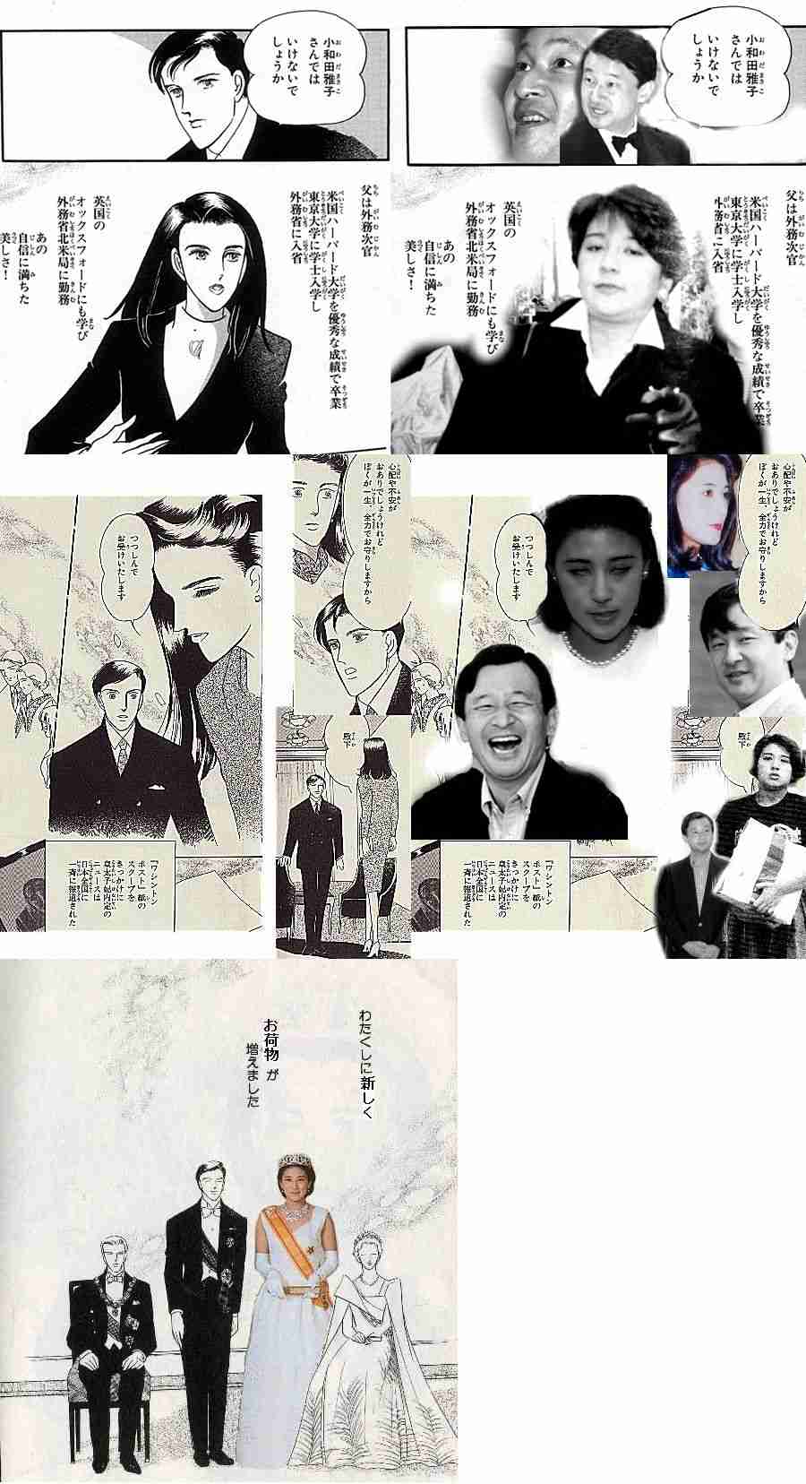 皇室について語ろう