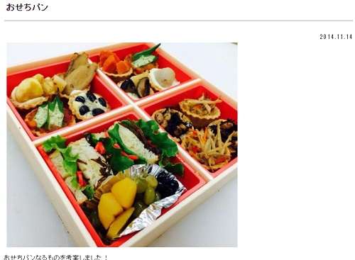 新世代の「おせちパン」がブームの予感　若い女性に大人気のハイブリッド正月料理とは？｜ウートピ