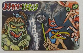 年齢がバレる発言をしてください。