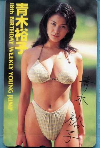 青木裕子