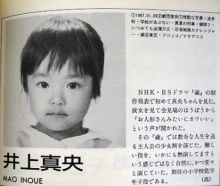 大河ドラマ「花燃ゆ」で井上真央の幼少期役を演じる子役が激似で即決