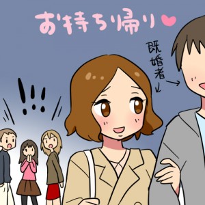 あなたの周りに不倫してる人いますか？