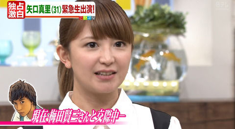 矢口真里が土下座！めちゃユルで仕事復帰！でき婚で引退せずｗｗｗ（画像・動画あり）2ch「ピストンした梅田賢三との現場の真相語って欲しい」「土下座すべき相手は元旦那だろ」 : NEWSまとめもりー｜2chまとめブログ