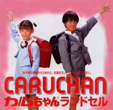 ガルちゃん民プロフィール帳を作ろう！