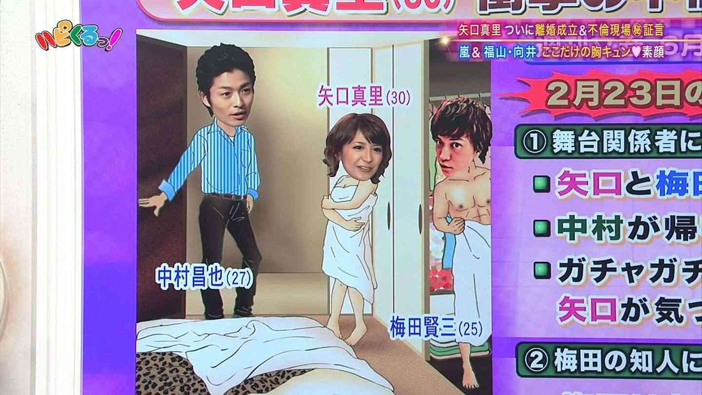 寝取られ男・中村昌也の「悪評」…矢口真里が不倫に走ったのも納得?!