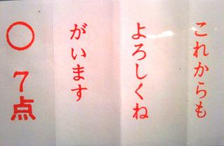 【画像】なぜそこで?改行する位置がおかしい画像まとめ