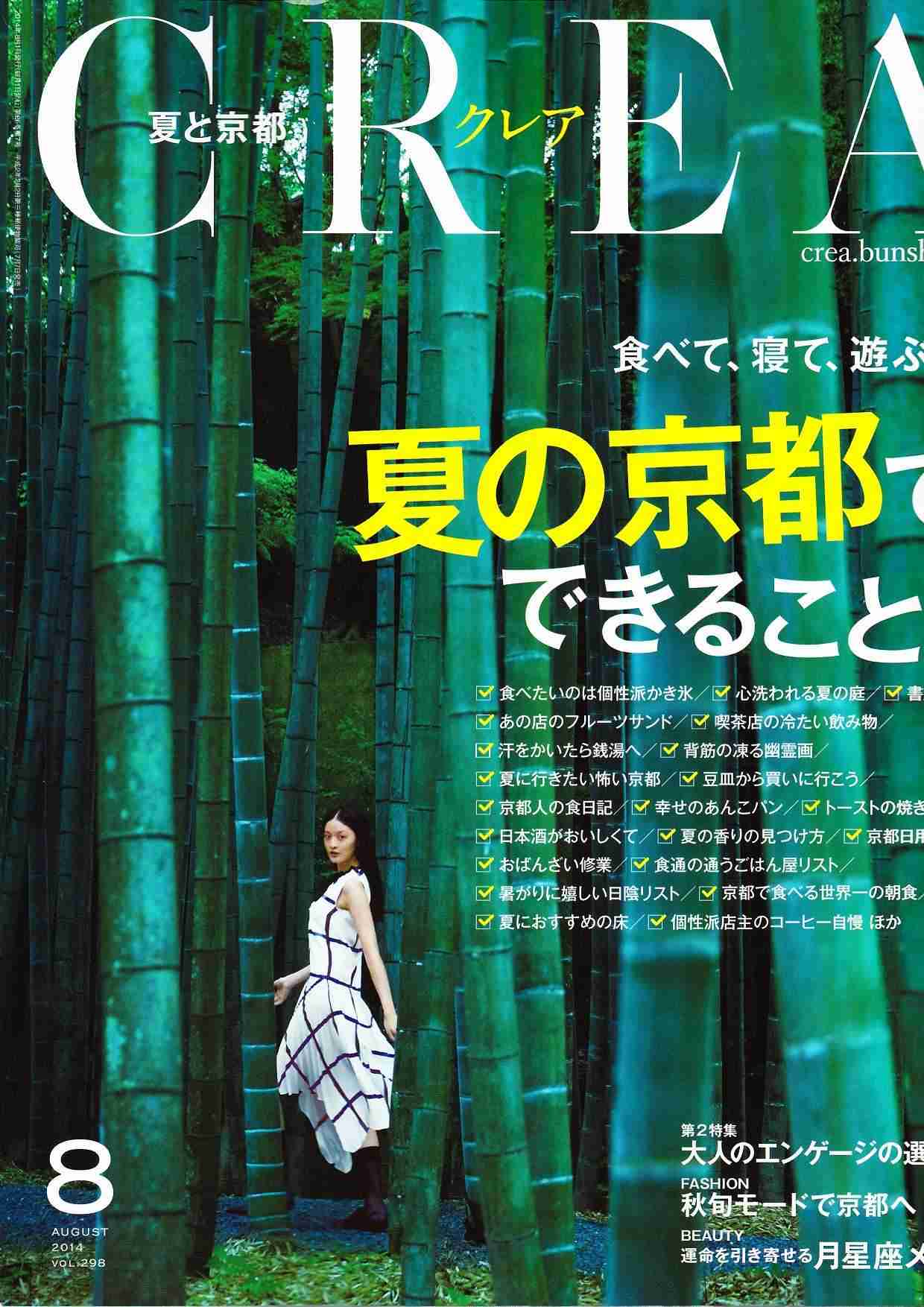 美容院で渡される雑誌！