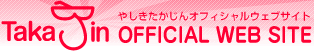 やしきたかじんオフィシャルウェブサイト | たかじん通販生活