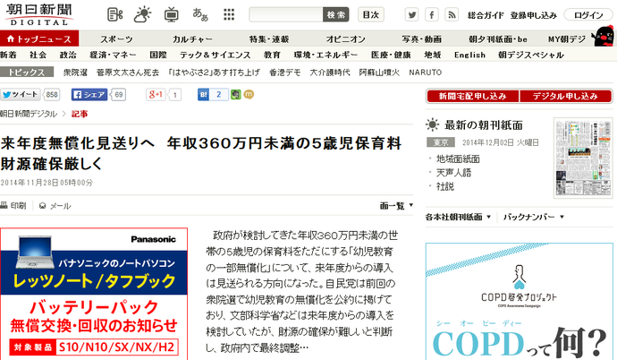 日本のここがダメだと思うこと。