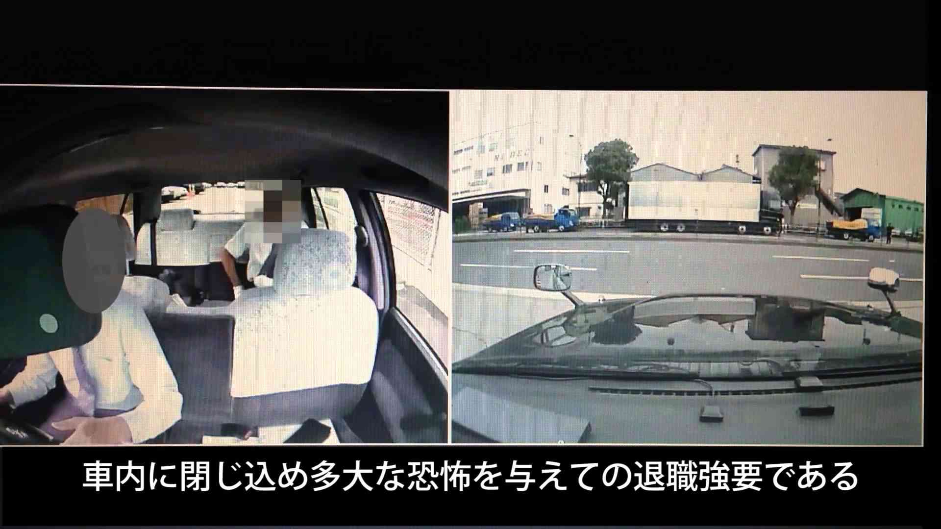 パワハラ〜常軌を逸している〜これが証拠映像だ！車に閉じ込めボコボコに蹴り退職強要／タクシー会社オーナーによるパワハラ02 - YouTube
