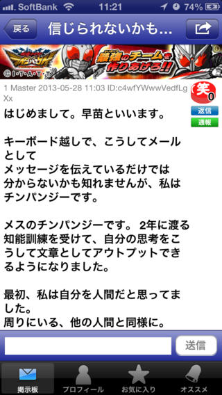 ゲームメーカーの「カプコン」が無関係の人に面接合格メール誤配信
