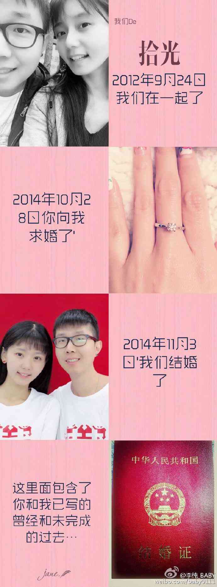 元「モーニング娘。」ジュンジュンが結婚を発表