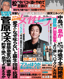 愛子さま上級生たちに告発される　- BBの覚醒記録