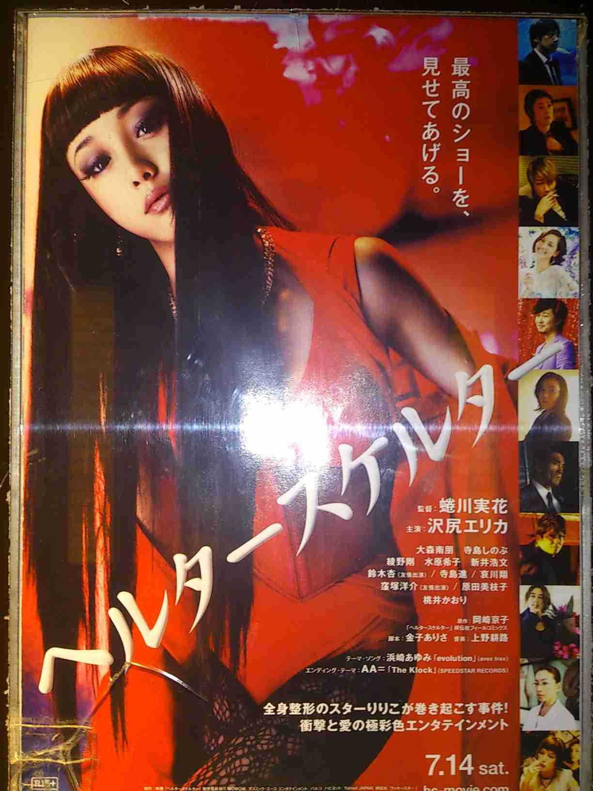 見下す感じの有名人画像トピ