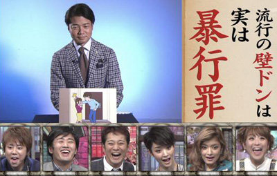 【マジかよｗ】今年流行った「壁ドン」を実際にやると"暴行罪"になるぞｗｗｗｗｗｗ : はちま起稿