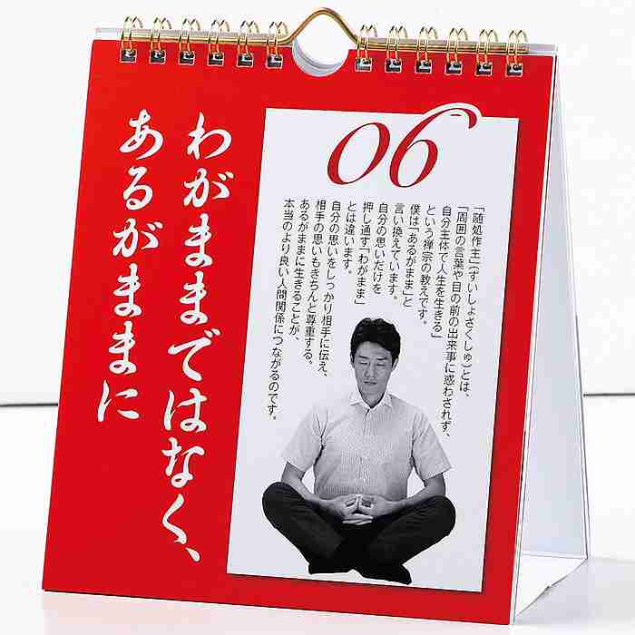 松岡修造のカレンダーが増刷で累計10万部超え！予約待ちの人に謝罪