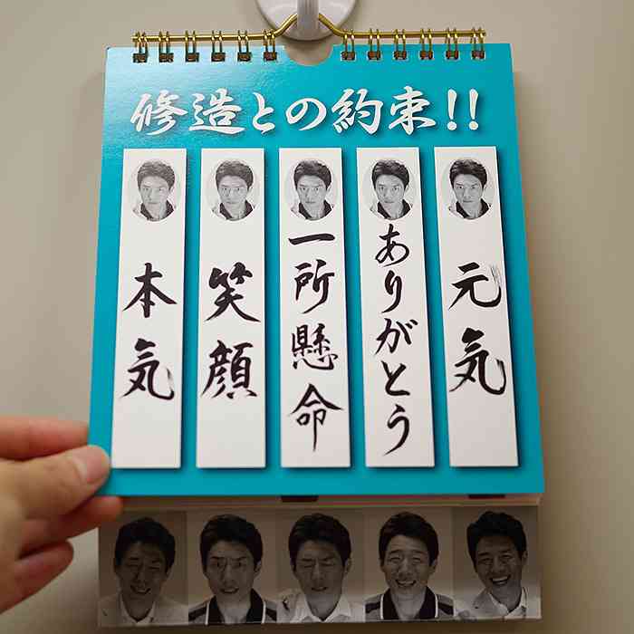 松岡修造のカレンダーが増刷で累計10万部超え！予約待ちの人に謝罪